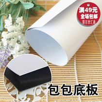 Taiwan HAND-MADE PATCHWORK bag luggage plastic base plate thickness OF ABOUT 1MM IPAD LEATHER cover pad plate THICKENED NOT EASY TO BREAK