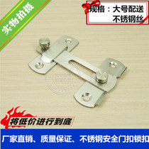 Thickened stainless steel anti-theft buckle sliding door buckle window buckle box buckle door bolt door buckle large