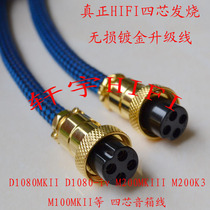 HIVI WWWI D1080MKII M200 Mk3 v9a MK2 4 core main vice speaker audio line