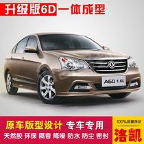 Dongfeng Wind Shenshen A60 Special car sealing strip doors dust-proof and soundproof new integrated type delivery control strip