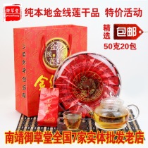 (Day special price) Net Weight 50 grams Fujian Nanjing local Anoectochilus planted 20 bubbles under the forest