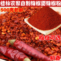 Guangxi pepper noodles Chili powder oil spicy seasoning Sea pepper oil spicy seasoning 500g thickness optional