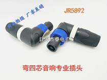 Premium Bent Type 4 Core Sound Professional Plug-in Audio And Video Connector Microphone Sound Accessories Audio Line Connection Hot Sell