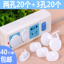 Childrens anti-electric shock socket protection cover row plug cover baby safety protection Plug Power Plug Plug plug