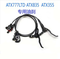 Jiante ATX777 835 850 Mountain Bike Oil Brake Brake Hydraulic Brake