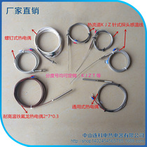 New hot selling needle thermocouple KJ type temperature sensing line high precision spiral temperature sensing probe injection molding machine hot runner