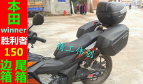 Suitable for Honda winner150 Motorcycle Stainless Steel Side Rack Victor 150 Summer Derside Box tailbox shelves