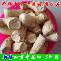 To The Old Man new goods shiitake mushroom legs double cut mushroom feet dry goods shiitake mushroom root shiitake mushroom handle shiitake mushrooms put 5kg