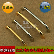 Solid thickened cabinet door handle European-style modern minimalist shoe cabinet door drawer handle brushed gold silver