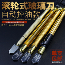 Glass knife roller type ceramic tile thick glass push knife cutting knife automatic oil control diamond blade glass knife