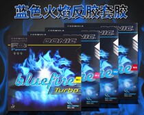  Donick M2 table tennis racket rubber Blue fire M1 M2 M3 Blue flame cover rubber M1 reinforced rubber