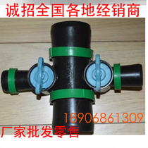 Manufacturers a large number of agricultural water belt drip irrigation belt dropper nozzle with micro spray belt matching joint 2 inch turn 1 inch four-way valve