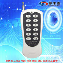 Wireless remote control 12-key high-power wireless remote control Wireless remote control switch electric door remote control