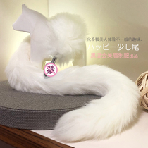 Cat tail cos props Sexy plush cute sexy fox simulation rabbit tail Pink fox fairy long tail