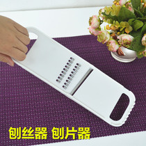 Plastic Planer shredder vegetable shredder slicer slicer multi-purpose stainless steel multifunctional grater practical