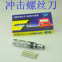 Steamaro Mechanic Repair Tool Impact Screwdriver Crash Batch Impact Screw Batch Knock Vibration Change Knife