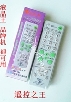 Universal TV Remote Control Universal LCD TV Remote Control Changhong TCL Konka Skyworth Hisiner GM
