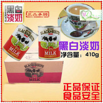 Dutch imported black and white light milk whole fat light milk condensed milk Hong Kong style stockings milk tea raw material 400g cans
