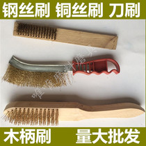 Wire brush pure copper wire brush wood handle brush knife brush rust removal brush cleaning brush steel wire knife brush metal surface cleaning brush