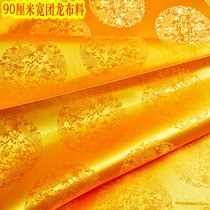 Buddhist supplies Yellow silk cloth group Longtu Tang clothing bag Sutra cloth Buddha Hall background cloth Tablecloth half a meter