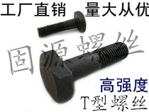 T type bolt T type pressure plate screw machine tool screw bolt M12*50 60 70 80 100 120 150