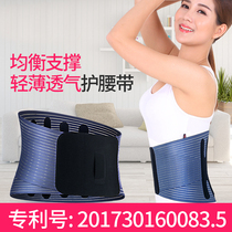 Waist belt Waist plate warm lumbar pain Lumbar disc lumbar support protrusion ultra-thin men and women summer fitness exercise strain