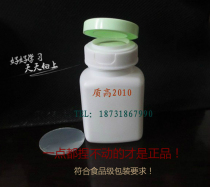 High quality bottle 90g (ML) plastic bottle bait small medicine bottle capsule bottle empty bottle food grade