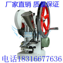 Single punch tablet press TDP-5 electric hand tablet press Chinese herbal medicine powder powder powder tablet machine small
