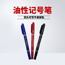 Scribing pen lens oily marker pen point pupil pen quick-drying non-fading size double-head glasses processing accessories