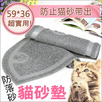 Export quality PVC cat litter box cat toilet special cat litter mat cat mat mat pet dog meal mat