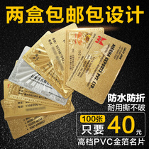 Imitation metal business card material Gold foil business card paper Print business card Plastic business card Gold foil business card paper PVC membership card