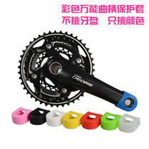 Mountain bike color crank protective cover road tooth plate crank protective cover dead flying crankshaft protective cover