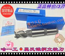 Ha Yigong coarse-toothed taper handle end mill 14-16 18 20 22-25 26 28-32-38-50mm specifications Qi
