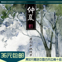 (Collect the Spring) A02 Star Cloud Firm Midsummer and Paper Adhesive Tape Cycle Split Handbill stickers