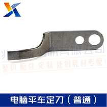 Sewing machine accessories Computer flat knife and cutter for industrial flat - cutting machine