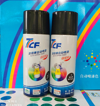 7CF paint master rainbow refinement 4-15 color automatic painting new packaging manual painting 450 ml