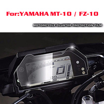 Yamaha Yamaha Motorcycle MT-10 FZ10 SP Meters Protective Film Anti-Scraping Floral Film Accessories