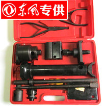 Fast Fuqin Fuhua gearbox maintenance comprehensive special tool gearbox disassembly disassembly tool