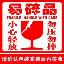 Taobao label Dear courier Fragile goods Label Self-adhesive Red sticker 20X20CM