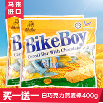 Malaysia Imported Oatmeal Chocolate Chip Cookies Bikeboy Oatmeal Bar Breakfast Cereal 400g