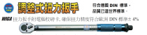 Taiwan power steel WIGA adjustable torque wrench preset type 3 8 1 2 torque wrench imported tool