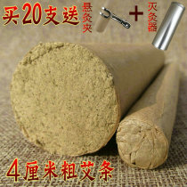 Aiyuankang 4cm thick moxa mulberry paper hanging moxibustion big moxa five years Chen moxa leaves pure hand