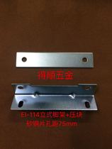 Transformer tripod 114 vertical four-piece set electrolytic blue zinc or electrolytic plate