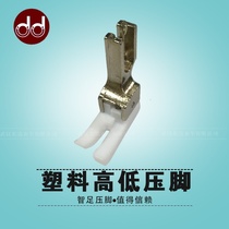 Zhizu CR1 16 CL 16 plastic high and low pressure foot stop industrial sewing machine flat sewing machine stop presser foot