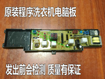 Applicable Haier washing machine computer board XQB45-10B XQB50-10DZZ 50-10h 50-10bp K