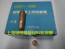 Shanghai welding and cutting tool plant G07-100 plum blossom cut mouth propane cutting nozzle 1 # 2 # 3 #