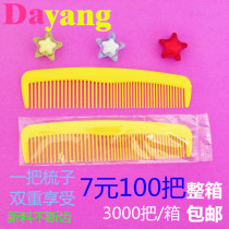 Hotel Disposable Comb 100 Double Tooth Long Strip Tourist Supplies Guest Room Wash Bathroom Swimming Comb