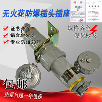 5 Core 15A Mobile Spark-Free Explosion-proof Plug and Socket Connector BJ-15YT-5J BJ-15YZ-5K