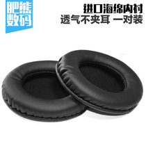 Audio-Technica ATH-A500 A500X A700 A900X A900 A950LP Headphone Cover Sponge Headphone Cover