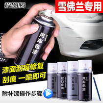 Itutn love totem Chevy spray paint scratch repair set automatic fill pen Chevy special spray paint